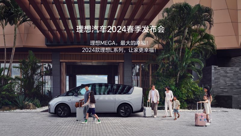 USDT钱包官网APP汽车2024春季发布会